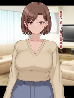 [ドリチン工房] 婚約者に浮気をお願いしてみた | 我請求未婚妻出軌 [Chinese][塔派机翻]_027