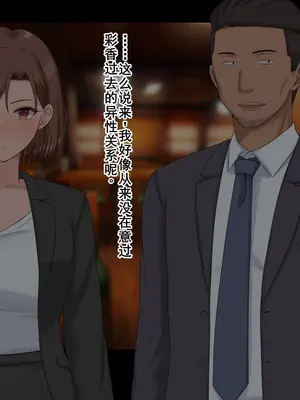 [ドリチン工房] 婚約者に浮気をお願いしてみた | 我請求未婚妻出軌 [Chinese][塔派机翻]_011