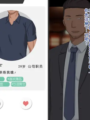 [ドリチン工房] 婚約者に浮気をお願いしてみた | 我請求未婚妻出軌 [Chinese][塔派机翻]_007