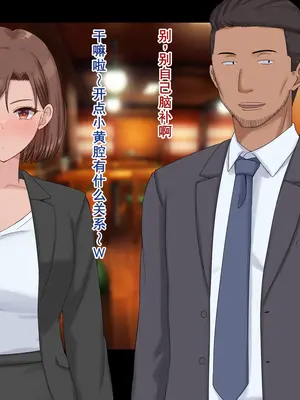 [ドリチン工房] 婚約者に浮気をお願いしてみた | 我請求未婚妻出軌 [Chinese][塔派机翻]_005