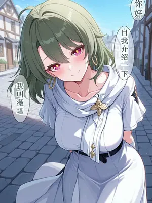 [Fus]薇塔（崩壊3rd）[aqiaoge个人汉化] [AI生成]_002_002