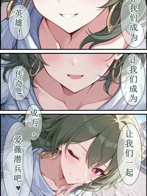 [Fus]薇塔（崩壊3rd）[aqiaoge个人汉化] [AI生成]_165_165