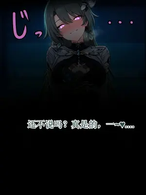 [Fus]薇塔（崩壊3rd）[aqiaoge个人汉化] [AI生成]_082_082