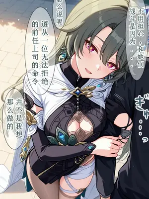 [Fus]薇塔（崩壊3rd）[aqiaoge个人汉化] [AI生成]_060_060