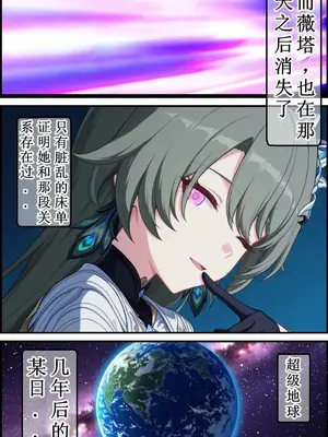 [Fus]薇塔（崩壊3rd）[aqiaoge个人汉化] [AI生成]_056_056