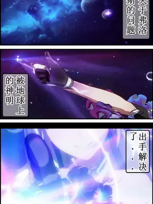 [Fus]薇塔（崩壊3rd）[aqiaoge个人汉化] [AI生成]_055_055