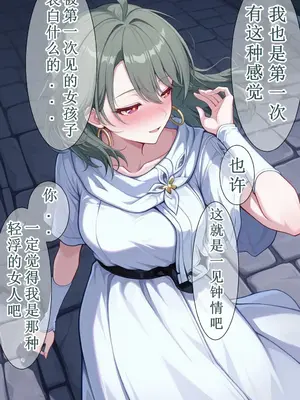 [Fus]薇塔（崩壊3rd）[aqiaoge个人汉化] [AI生成]_019_019