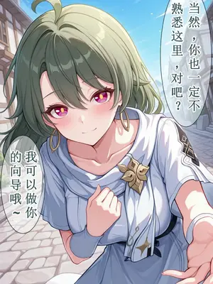 [Fus]薇塔（崩壊3rd）[aqiaoge个人汉化] [AI生成]_005_005