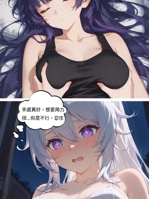 【Naitong】【颜千九】扶她，h和美少女 [AI Generated]_43_043