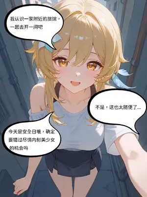 【Naitong】【颜千九】扶她，h和美少女 [AI Generated]_05_005