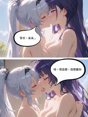 【Naitong】【颜千九】扶她，性爱和美少女2 [AI Generated]_07_007