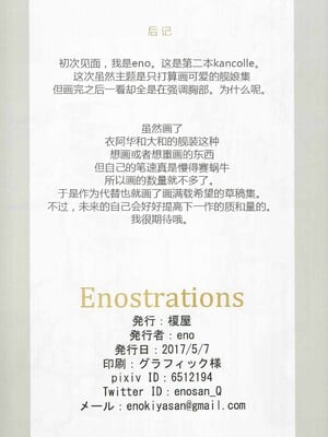 (砲雷撃戦!よーい!二十九戦目) [榎屋 (eno)] Enostrations (艦隊これくしょん -艦これ-) [中国翻訳]_022