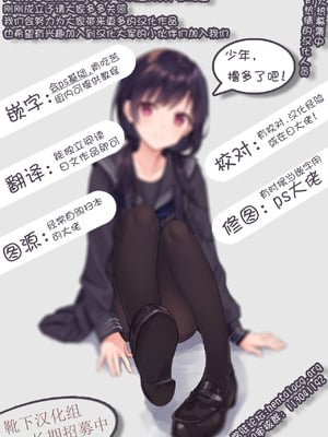 (砲雷撃戦!よーい!二十九戦目) [榎屋 (eno)] Enostrations (艦隊これくしょん -艦これ-) [中国翻訳]_27