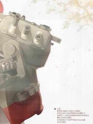 (砲雷撃戦!よーい!二十九戦目) [榎屋 (eno)] Enostrations (艦隊これくしょん -艦これ-) [中国翻訳]_008