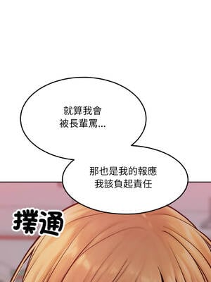 超美味人妻x4 1-12話[完結] [無修正]_02_16_wewe