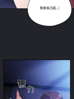 傻傻病毒 27-29話 [無修正]_27_13_ewpk