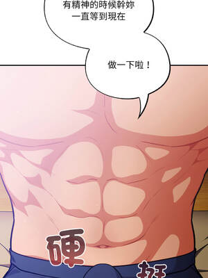 傻傻病毒 27-29話 [無修正]_28_05_hjjh