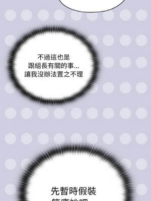 在大企業當廢柴 36-37話 [無修正]_36_14_fliw