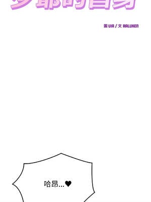 少爺的替身 22-23話 [無修正]_22_02_dpqu