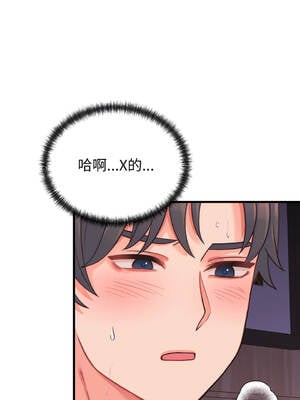 少爺的替身 22-23話 [無修正]_22_12_oihm