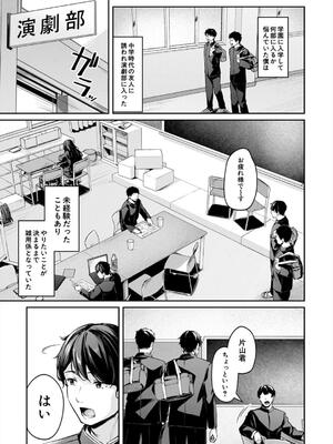 [りぶつ] 制服は着たままで 性欲強めは隠し味？_003