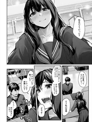 [りぶつ] 制服は着たままで 性欲強めは隠し味？_010