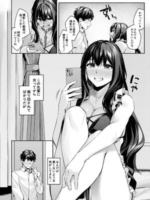 [りぶつ] 制服は着たままで 性欲強めは隠し味？_034