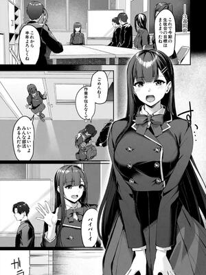 [りぶつ] 制服は着たままで 性欲強めは隠し味？_037