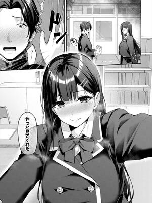 [りぶつ] 制服は着たままで 性欲強めは隠し味？_047