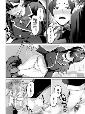 [りぶつ] 制服は着たままで 性欲強めは隠し味？_050