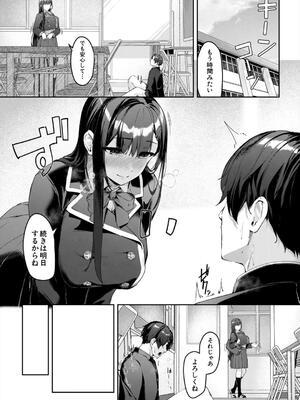 [りぶつ] 制服は着たままで 性欲強めは隠し味？_054