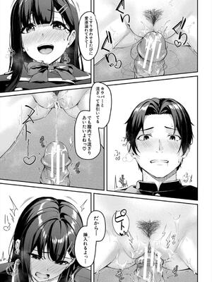 [りぶつ] 制服は着たままで 性欲強めは隠し味？_061