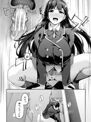 [りぶつ] 制服は着たままで 性欲強めは隠し味？_062