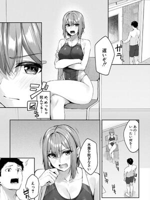 [りぶつ] 制服は着たままで 性欲強めは隠し味？_079