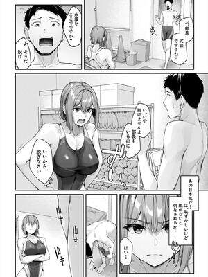 [りぶつ] 制服は着たままで 性欲強めは隠し味？_080