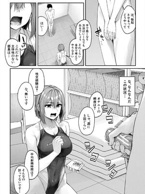 [りぶつ] 制服は着たままで 性欲強めは隠し味？_082
