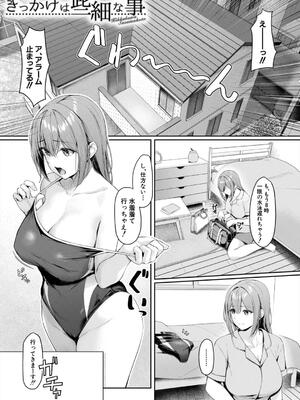 [りぶつ] 制服は着たままで 性欲強めは隠し味？_111