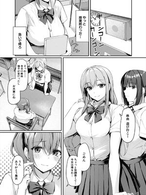 [りぶつ] 制服は着たままで 性欲強めは隠し味？_118