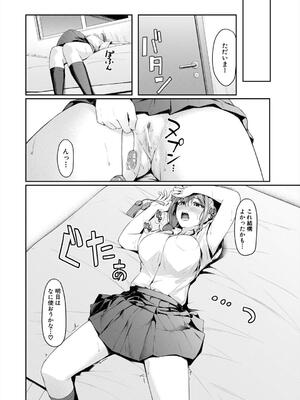 [りぶつ] 制服は着たままで 性欲強めは隠し味？_122