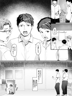 [りぶつ] 制服は着たままで 性欲強めは隠し味？_126