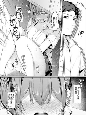 [りぶつ] 制服は着たままで 性欲強めは隠し味？_127