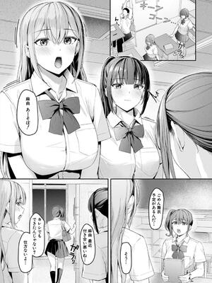 [りぶつ] 制服は着たままで 性欲強めは隠し味？_149