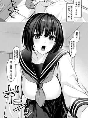 [りぶつ] 制服は着たままで 性欲強めは隠し味？_153