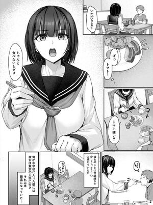 [りぶつ] 制服は着たままで 性欲強めは隠し味？_154