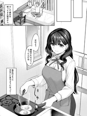 [りぶつ] 制服は着たままで 性欲強めは隠し味？_155