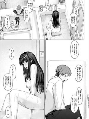 [りぶつ] 制服は着たままで 性欲強めは隠し味？_179