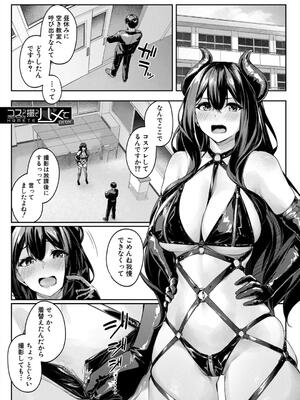 [りぶつ] 制服は着たままで 性欲強めは隠し味？_191