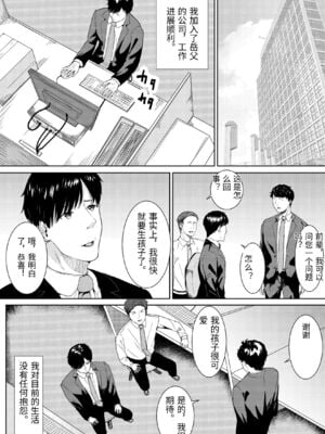 [フライマイ] 妻に兄と子作りしてもらいました つまにあにとこつくりしてもらいました [中国翻訳]_0004