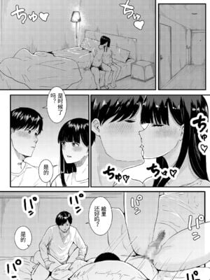 [フライマイ] 妻に兄と子作りしてもらいました つまにあにとこつくりしてもらいました [中国翻訳]_0007