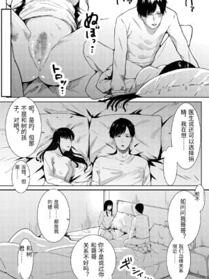 [フライマイ] 妻に兄と子作りしてもらいました つまにあにとこつくりしてもらいました [中国翻訳]_0009